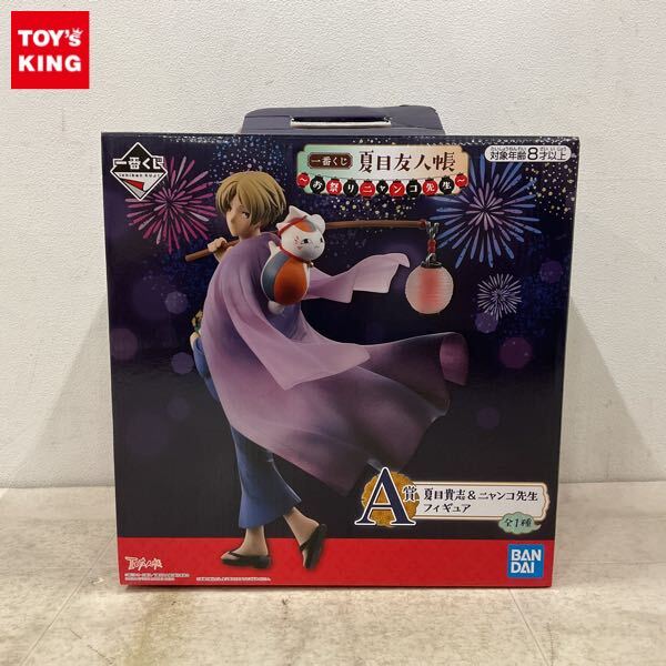 新品】劇場版 夏目友人帳 ～うつせみに結ぶ～ ニャンコ先生ソフビ貯金