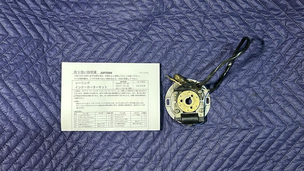 NSR50 NSR80 CR80ジェネレーター フライホイール CDI ASSY アウター
