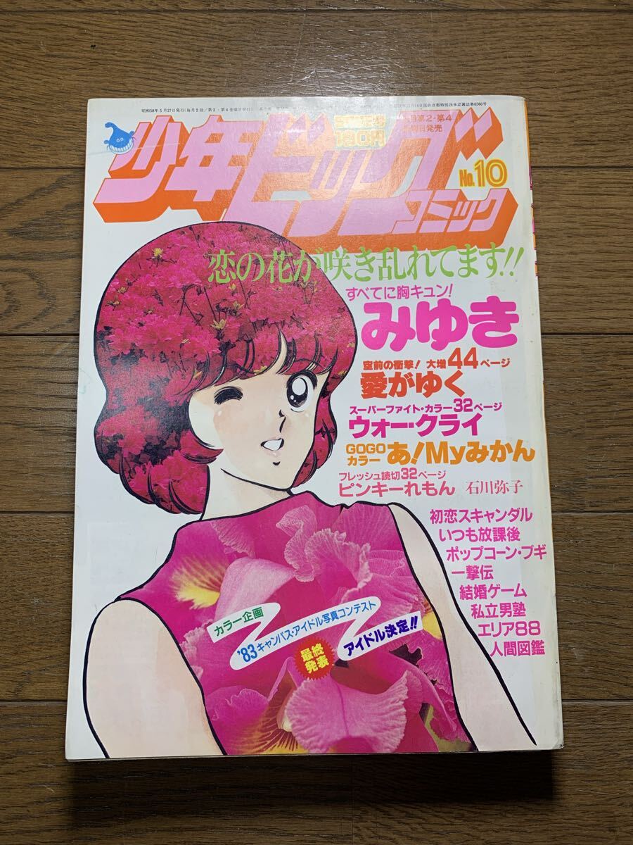 大友克洋　童夢　ポスター　2枚　初版　希少　B2 書店用宣伝　非売品　当時物 新品】超レア・非売品 B1ポスター 大友克洋「童夢」 1983年コミック