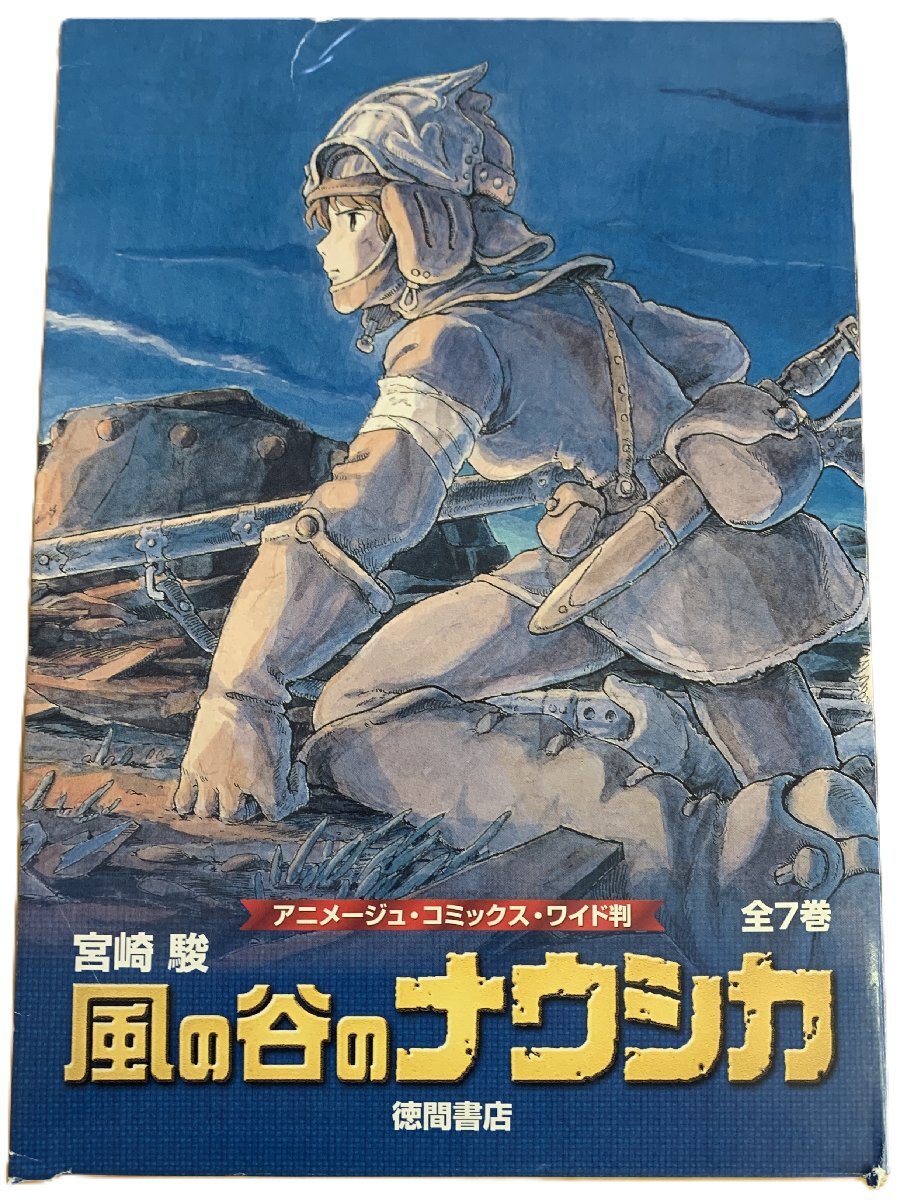 新品】新品 風の谷のナウシカ 複製原画 （幅545×高さ430mm） 箱付 宮崎