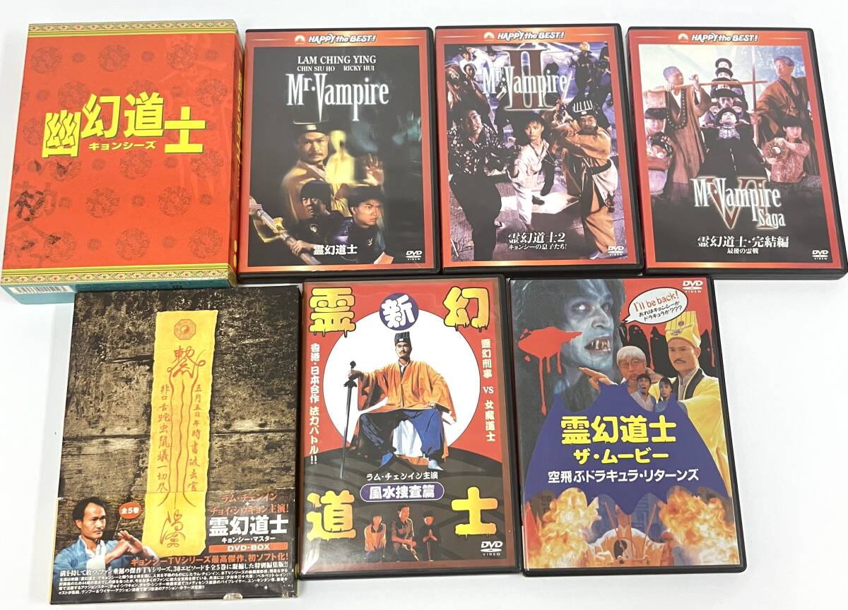 ☆当時物 昭和レトロ 1998年 霊幻道士パパキョンシー バンダイ 日本製
