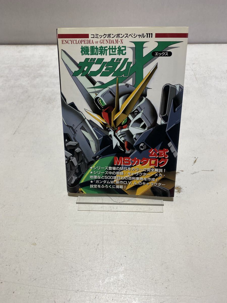 傷や汚れあり】コミックボンボン1996年7月号◇江戸川探偵組/ロックマン