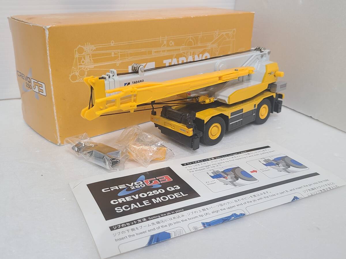 TB】1/50 タダノTADANO ラフタークレーンGR-1000N の落札情報詳細
