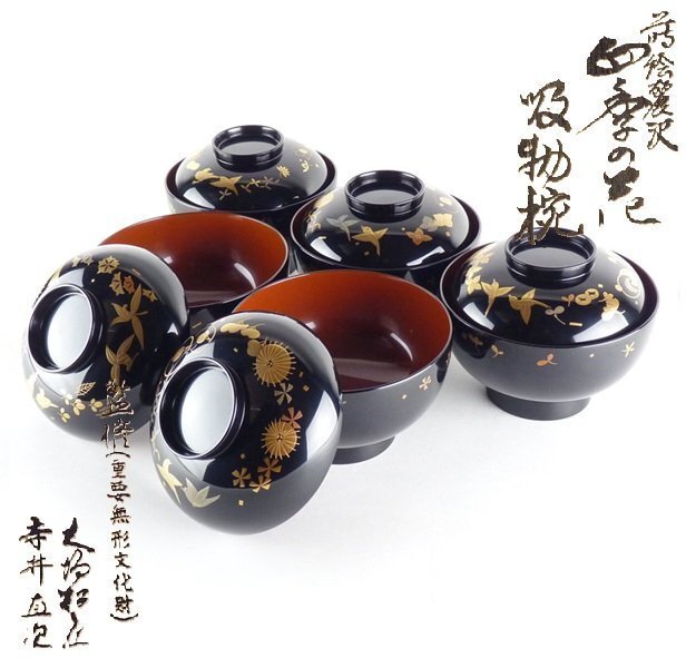 美術品】人間国宝 寺井直次 『梅蒔絵香合』 共箱 茶道具 漆芸の落札