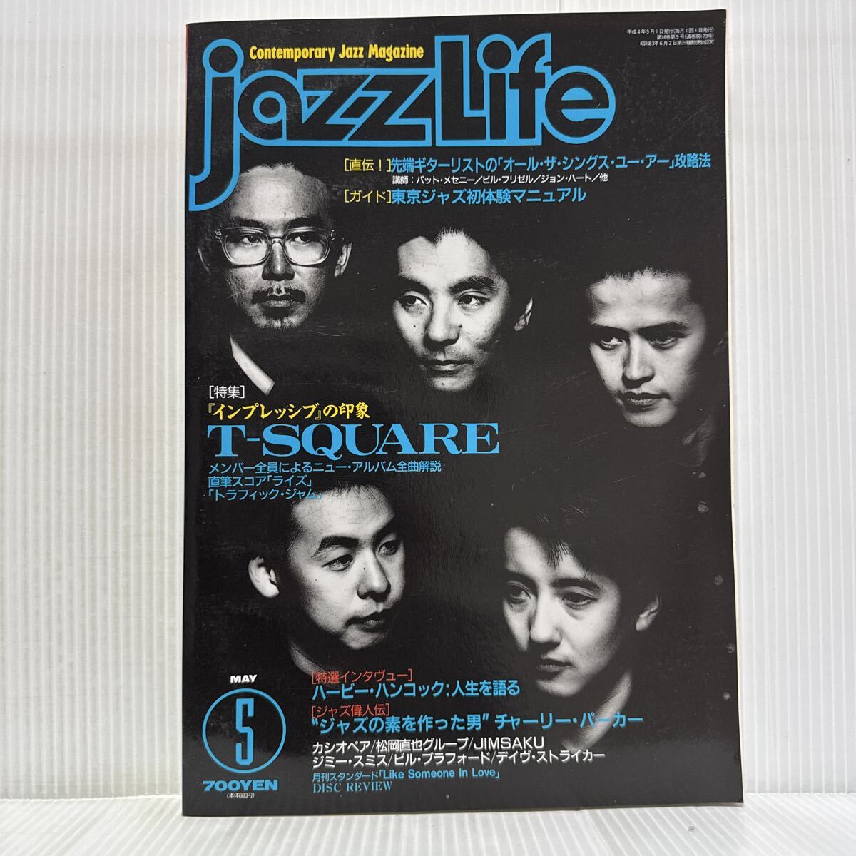 中古】特大 ジャズ人形 サックス Jazz ジャズ ミュージシャン 黒人の