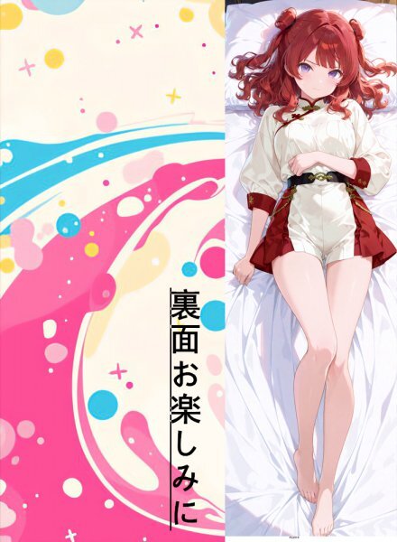 久松郁実　抱き枕カバー Amazon | 久松郁実 抱き枕カバー | アイドル・芸能人グッズ 通販