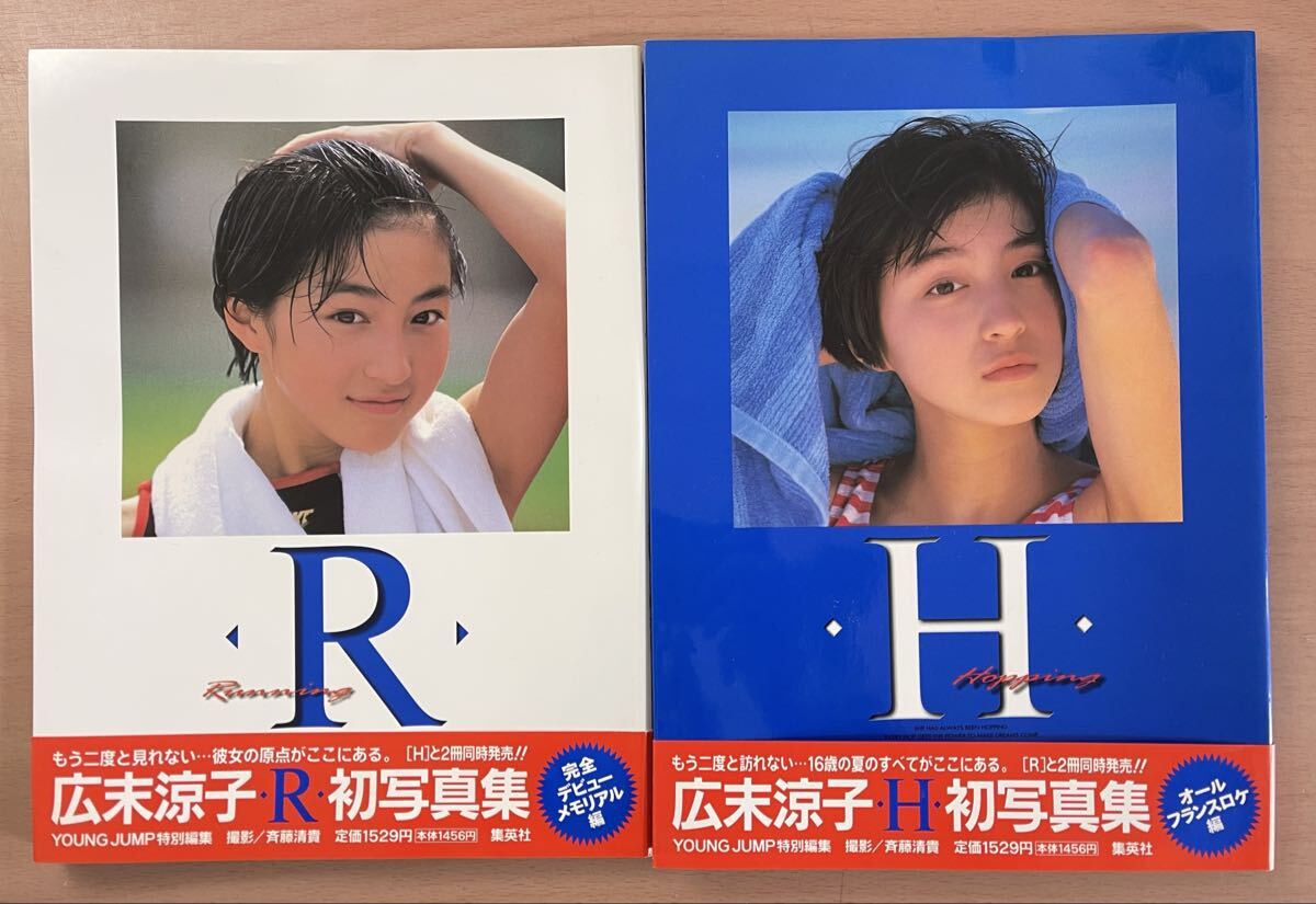中古】広末涼子 RH DEBUT TOUR 1999 パンフ RYOKO HIROSUE ライブ 送料