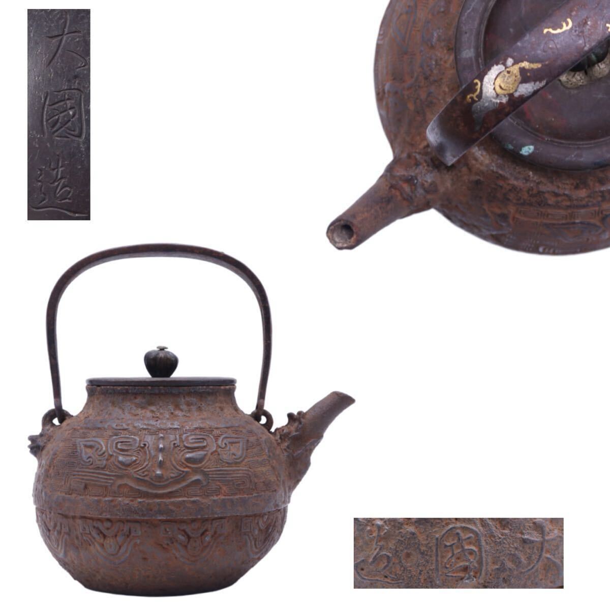 新品】[9-149]【未開封品】北村真一 蝋型 青銅 麒麟 キリン 置物 金属