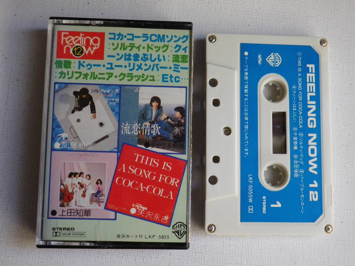 泉谷しげる_カセットテープ_ライブ_王様たちの夜の落札情報詳細 