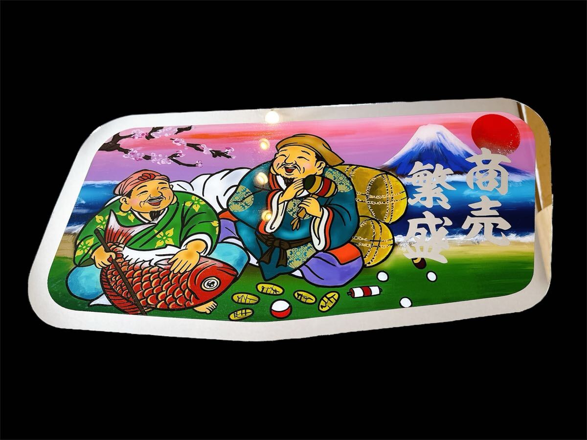 白銀社 安全窓 七福神 スーパーグレートの落札情報詳細 - Yahoo