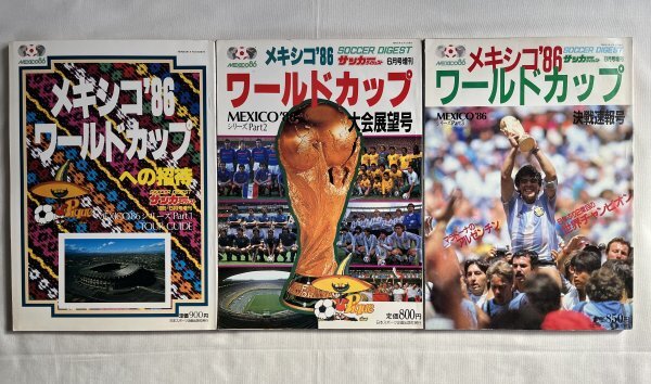 新品】□□ 野田鶴声社ホイッスル ／ 1986メキシコ大会モデル ／ BW
