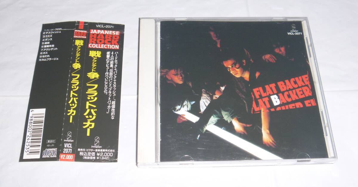 FLATBACKER E.Z.O. 雑誌 切り抜き 80P ★デビュー前～ FLATBACKER フラットバッカー E.Z.O. 切り抜き 62P ＆おまけ スコア
