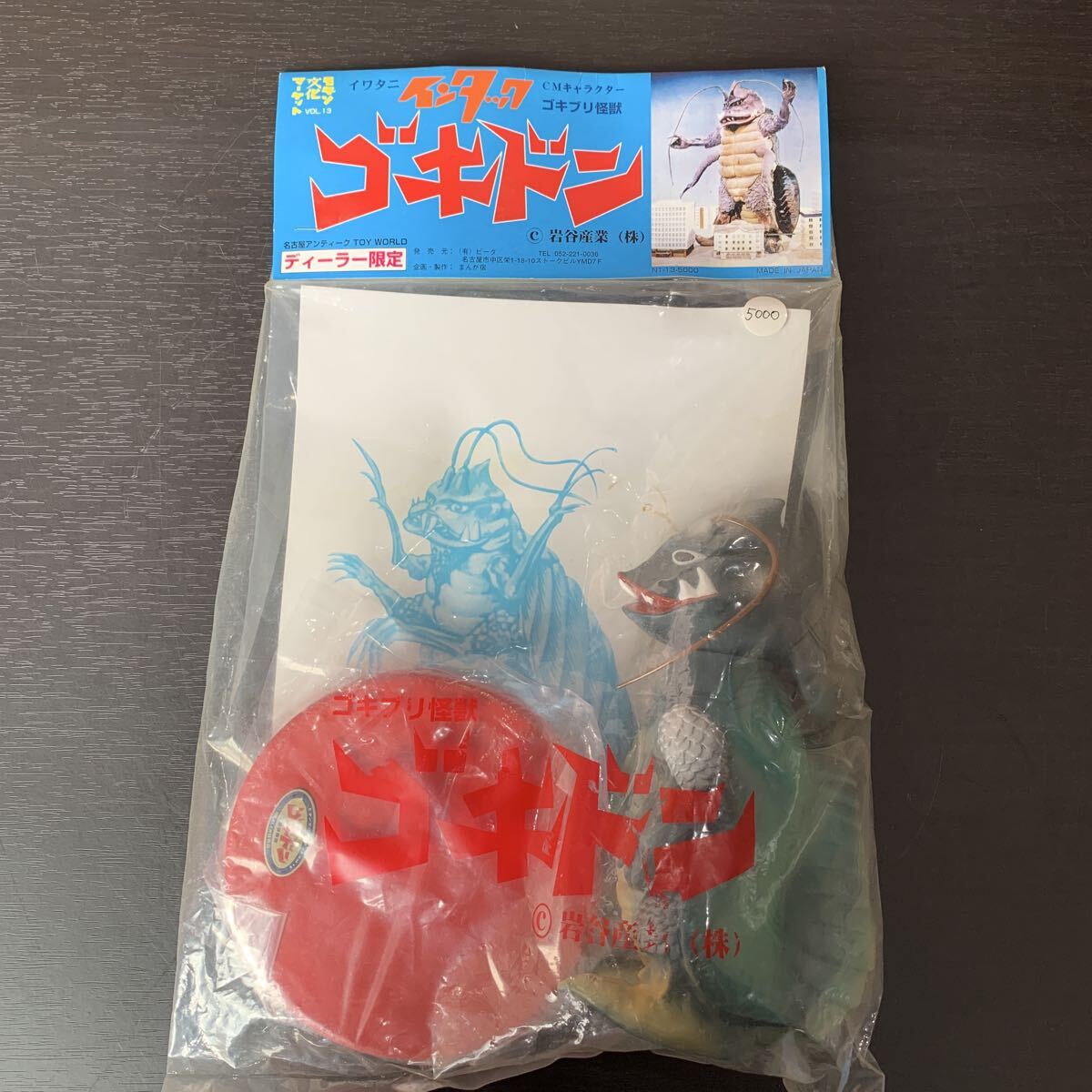 昭和レトロ☆ゴキブリ捕り器 イワタニ インタックの落札情報詳細