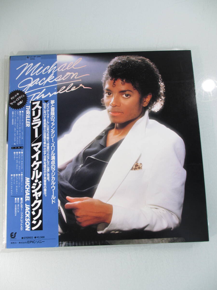 マイケルジャクソン/MichaelJackson スリラー/Thriller LPレコード アルバム 1982年 帯付 中古の1番目の画像