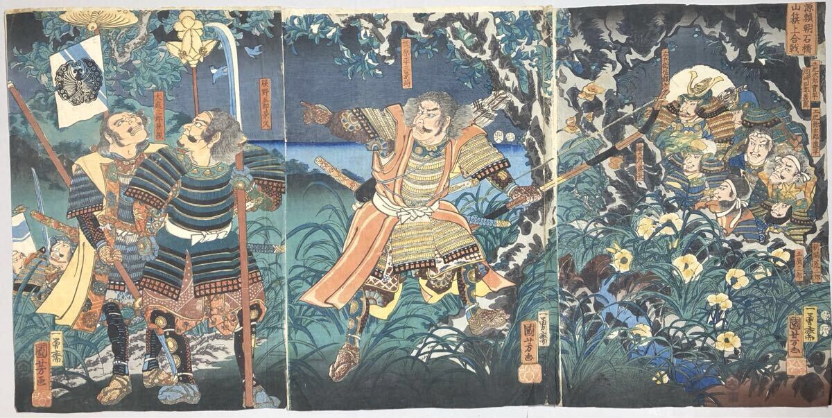やや傷や汚れあり】2933 【木版画】 一勇斎国芳 歌川国芳 浮世絵 「源