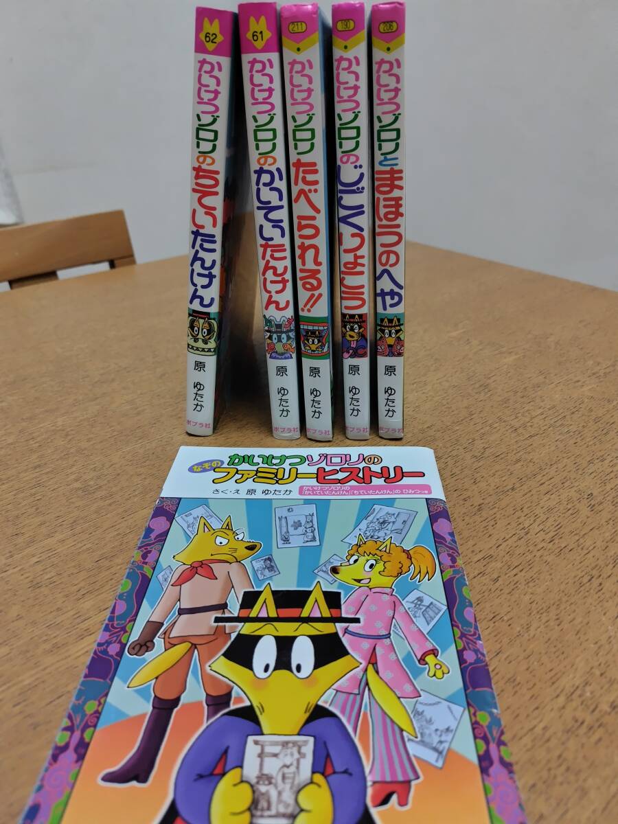 中古本】 かいけつゾロリ 19冊セット + おまけカバー付き 原ゆたか