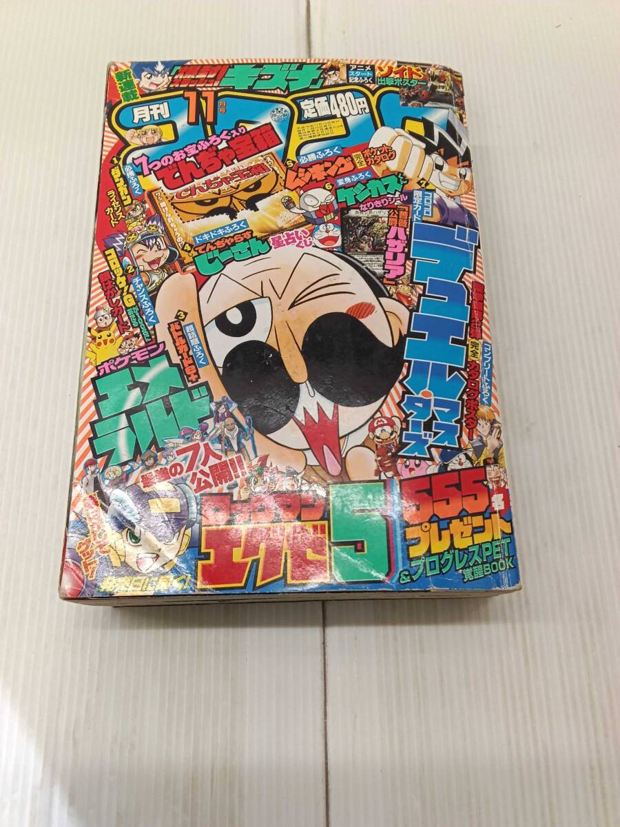 コミック表紙 コロコロコミック2012 Yahoo オークション - 月刊