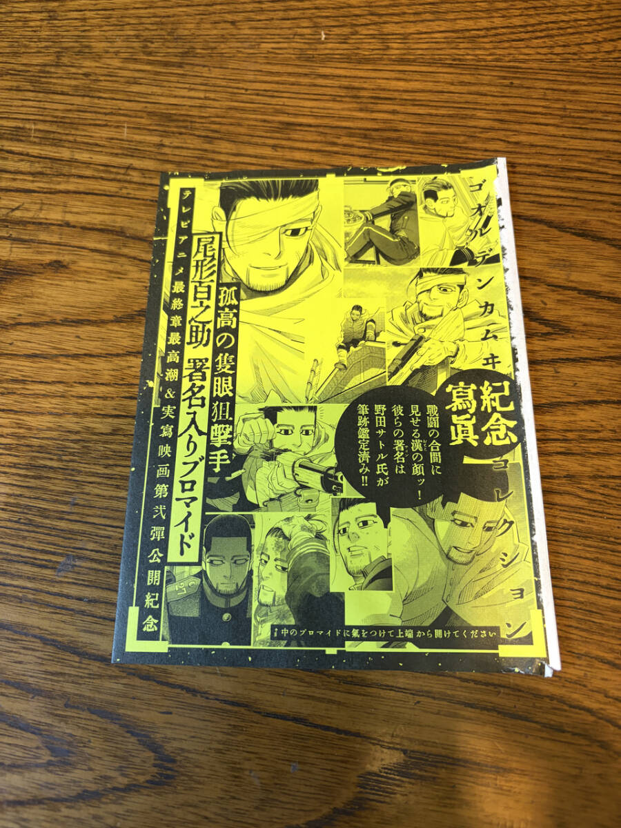 ゴールデンカムイ 単行本 1巻～20巻 最新刊までの全20冊セット