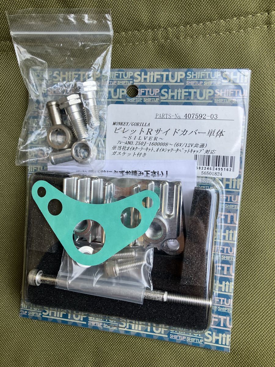ブースターズスマイリー オイルクーラーステー モンキー ゴリラ