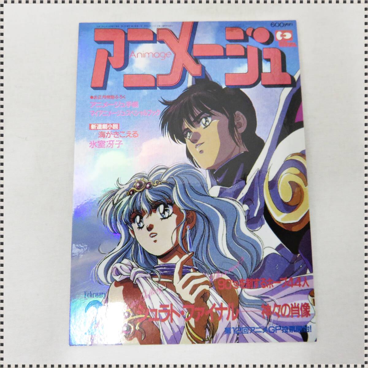 セル画】天空戦記シュラト【ラクシュ】背景付A1の落札情報詳細 - Yahoo 