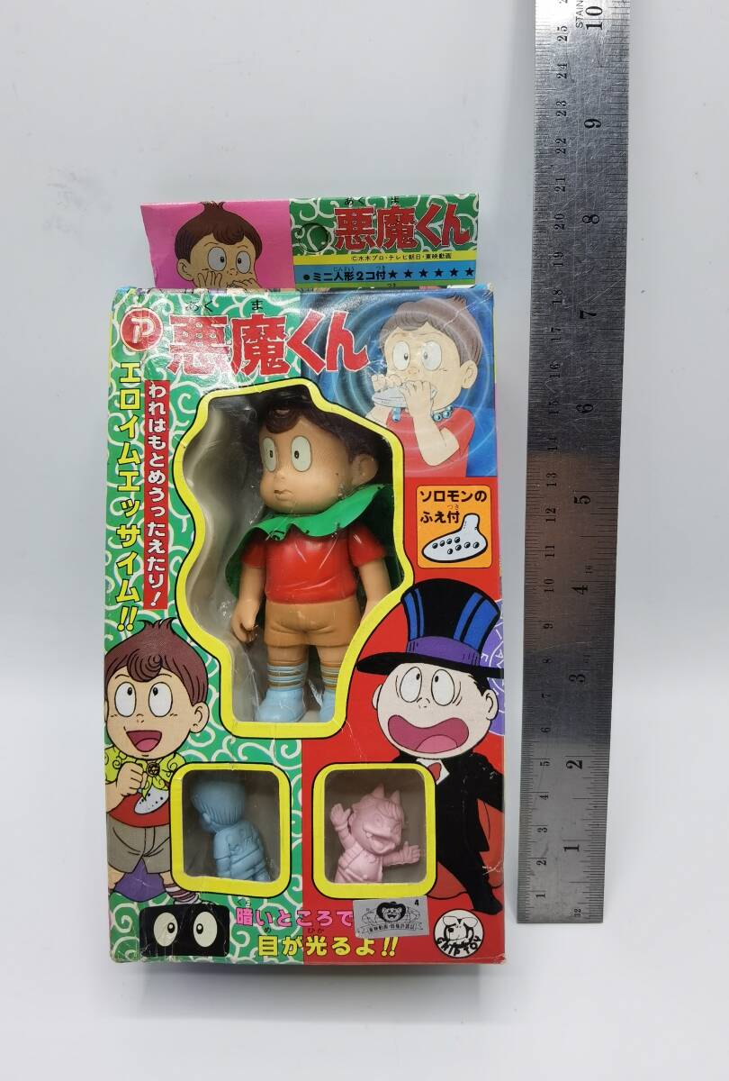 【fie】丸越 悪魔くん ソロモンのふえ付 ソフビ 当時物 中古】ソフビ 丸越 悪魔くん ソロモンのふえ付！レア品！送料込み♪の