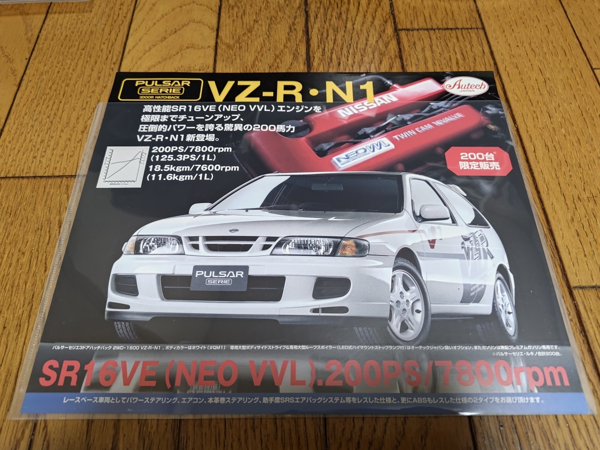 新品】日産 SR系VEエンジン SR16VE N1仕様 SR20VE 整備要領書 平成9年9