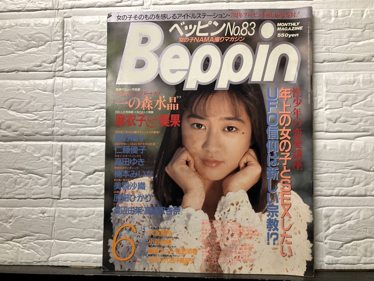西尾悦子／B2 1990年カレンダー 西尾えつ子の落札情報詳細 - Yahoo