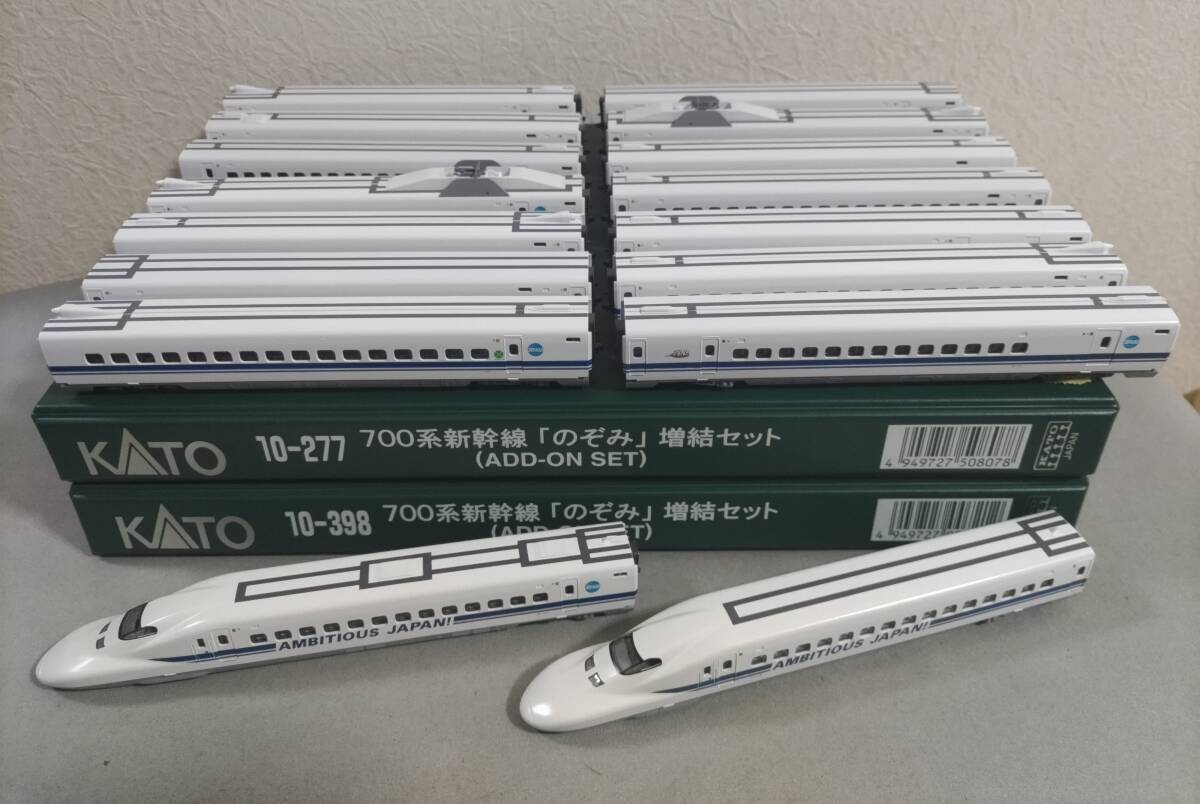 ☆KATO 700系 ambitious japan 16両セット LED室内灯入り特製