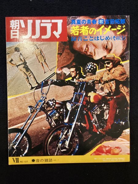 中古】レア 水木しげる妖怪画集 昭和45年初版 朝日ソノラマの落札情報