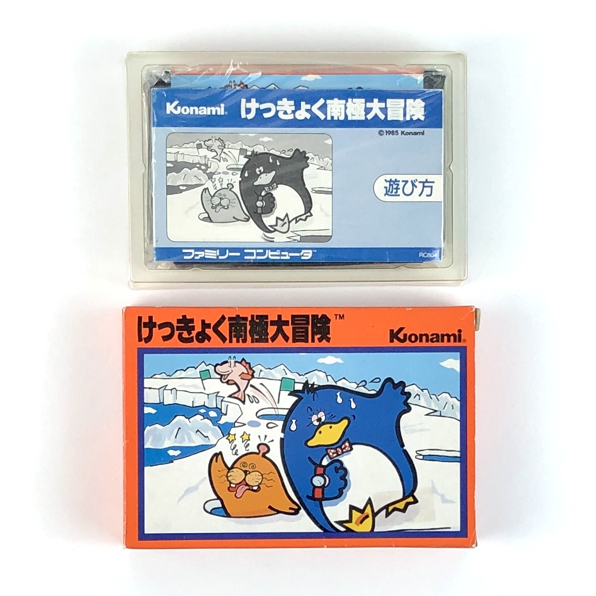 中古】MSX けっきょく南極大冒険 コナミ I Love 地理 Antarctic