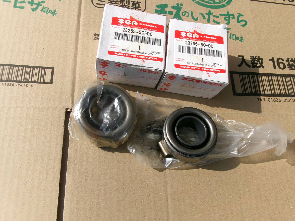 チェイサー マーク2 クレスタ【純正新品】R154レリーズベアリング