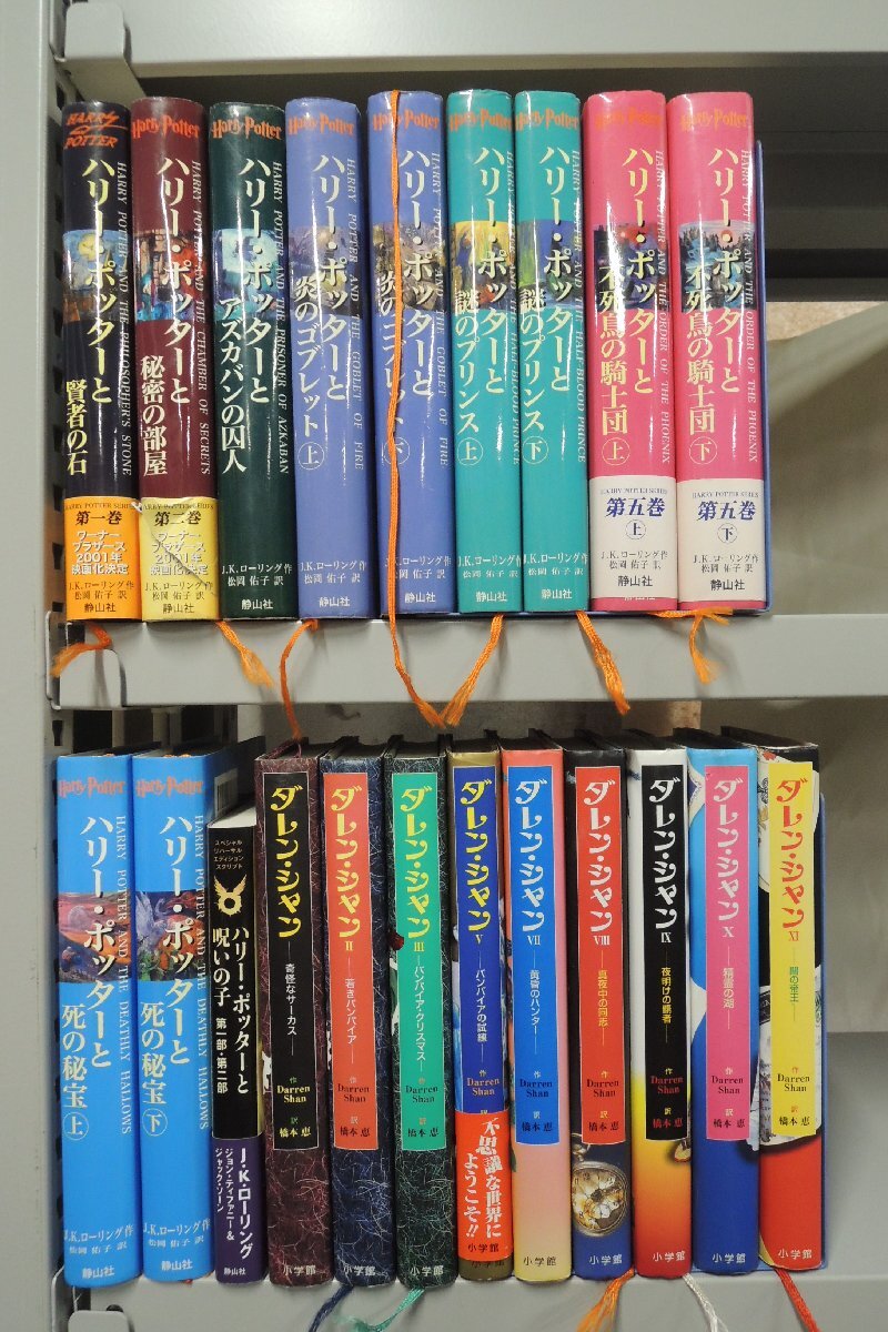 洋書/ペーパーバック】『ダレン・シャン』シリーズ〈全12巻セット