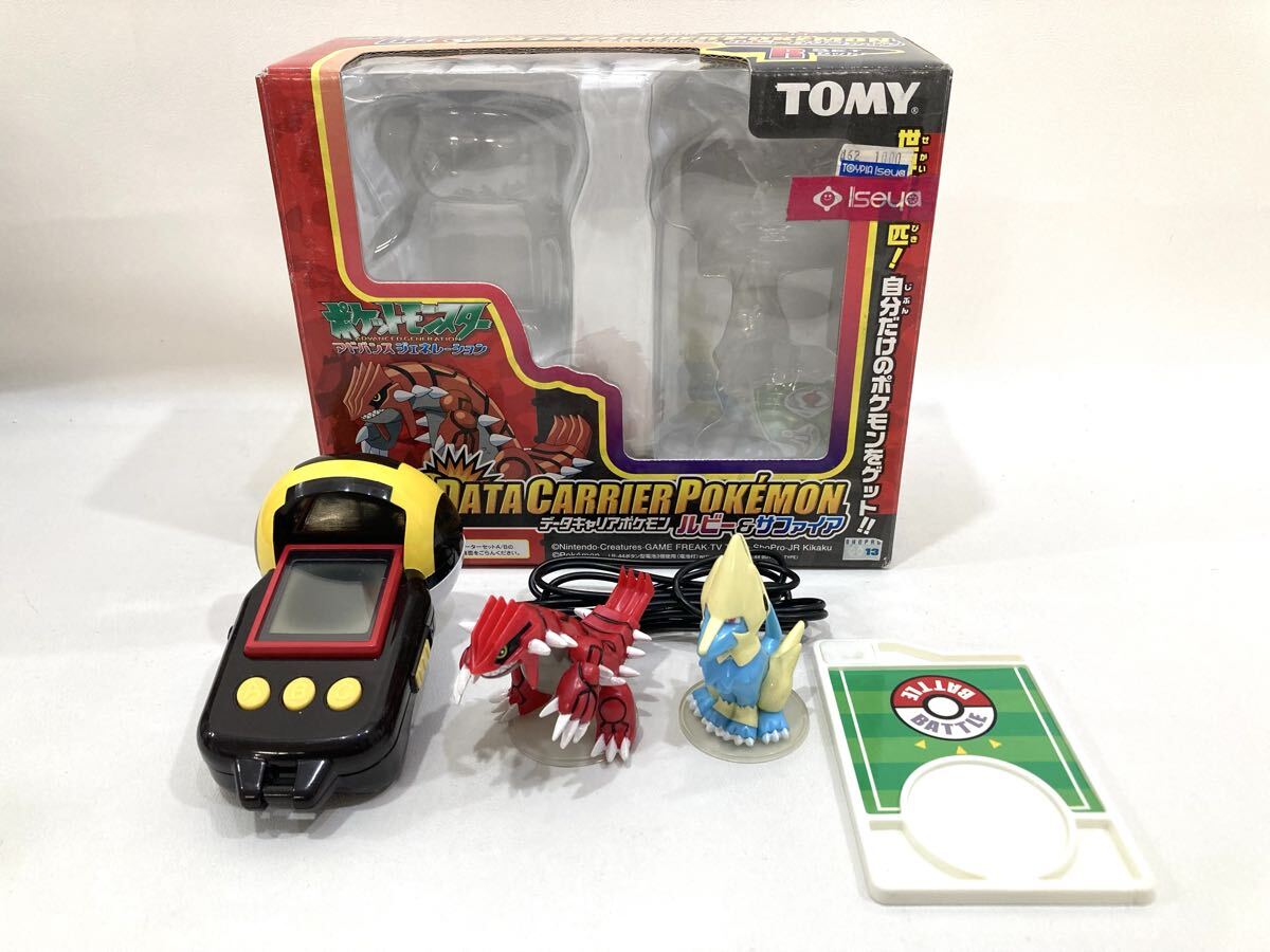 ポケモン コロっとまんまるぬいぐるみ ホエルコ 2004 アドバンス