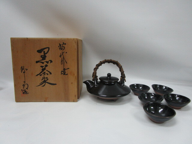 中古】【薩摩焼】 苗代川焼 壷 壺 花瓶 陶芸 工芸 民芸 黒薩摩 黒もん