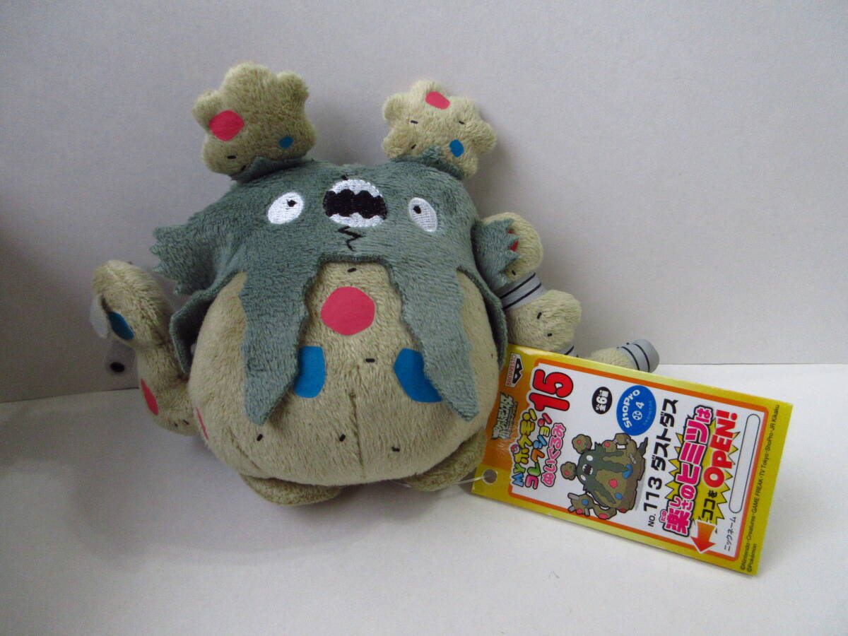 ポケモン フシデ myポケモンコレクション ぬいぐるみ マスコット