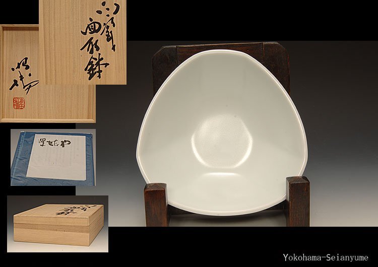 新品】人間国宝【前田昭博】最上位作 白瓷面取珈琲碗 優品！ 共箱 保証
