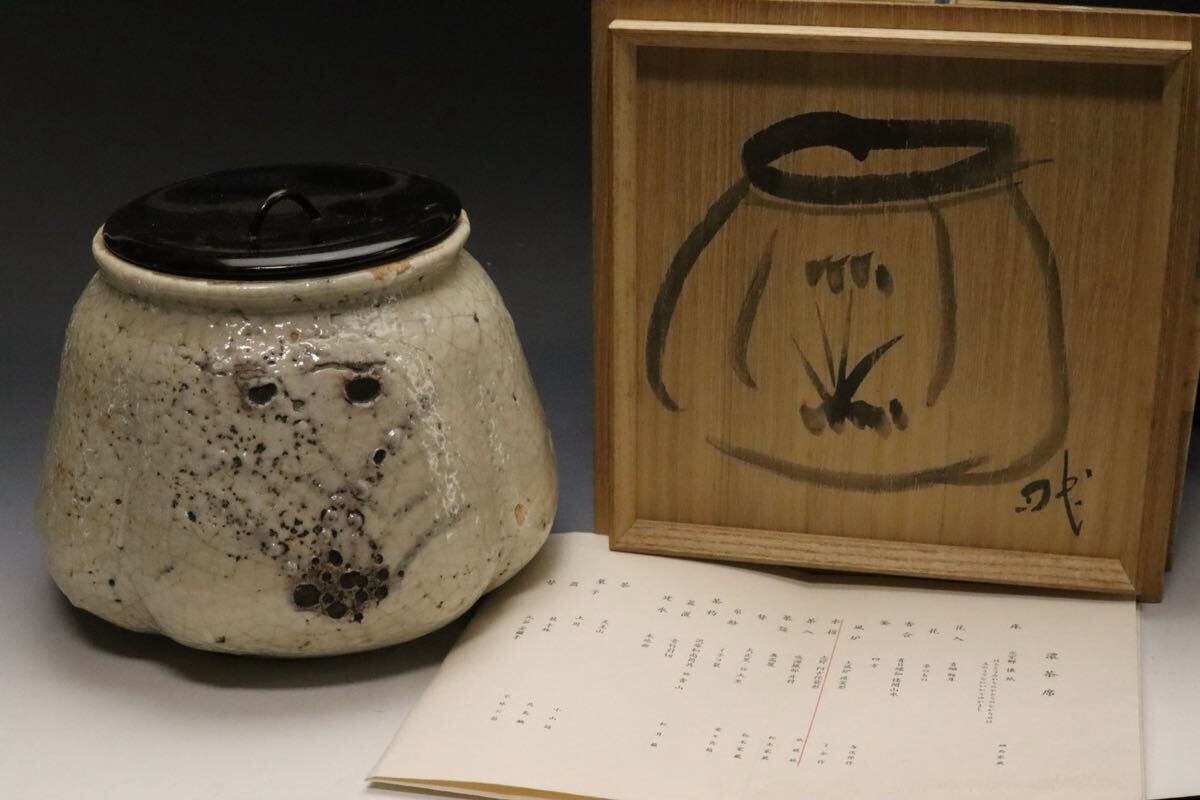003Q84 茶道『即翁遺墨 茶会日記』2冊 帙入 和綴 畠山即翁 墨絵 明月軒