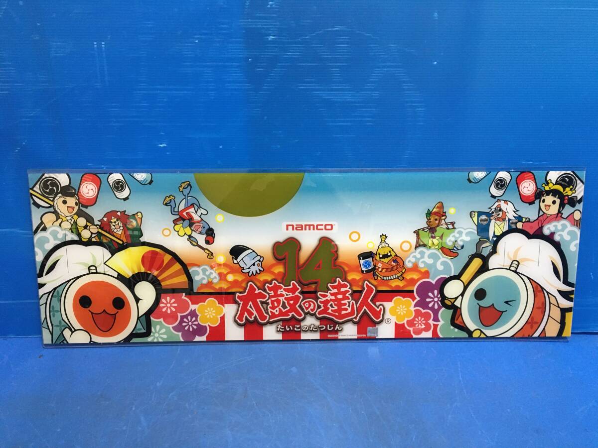 太鼓の達人 14 筐体 アクリル製 タイトルパネルの落札情報詳細 - Yahoo