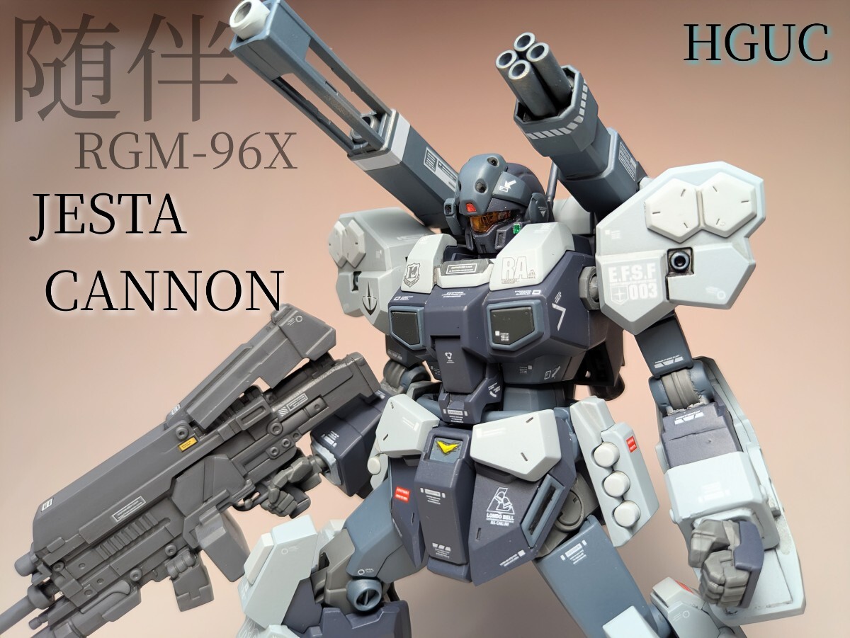 新品】MG ジェスタキャノン改修済み・徹底塗分け塗装済みの落札情報