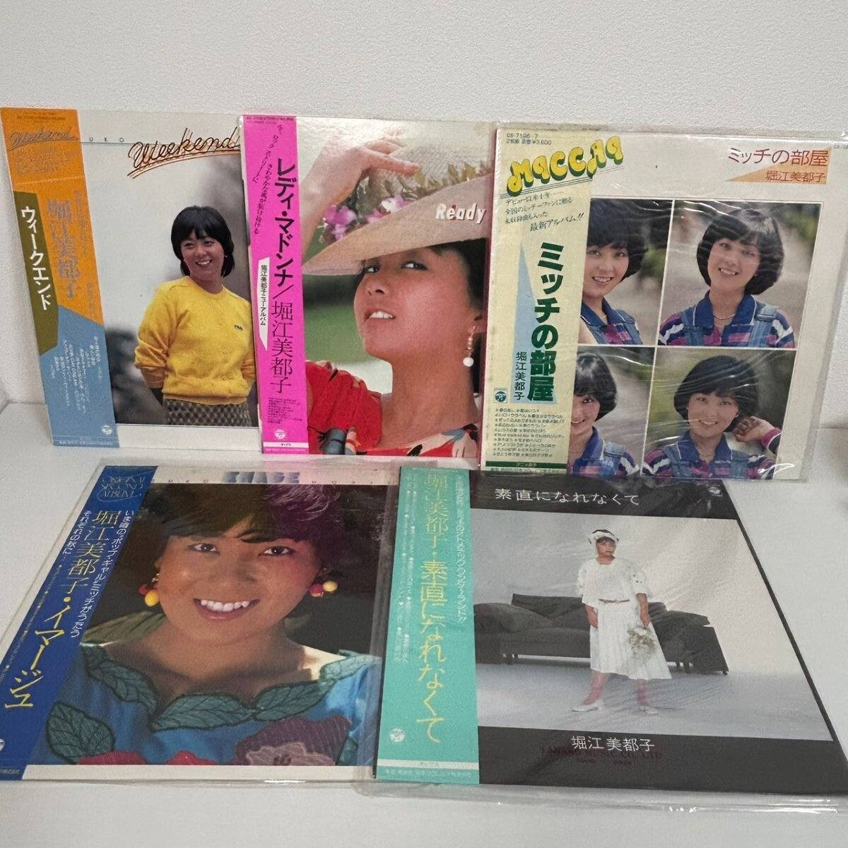 EP) 堀江美都子 「あふれる想い」「愛はロンリー・ウィークエンド