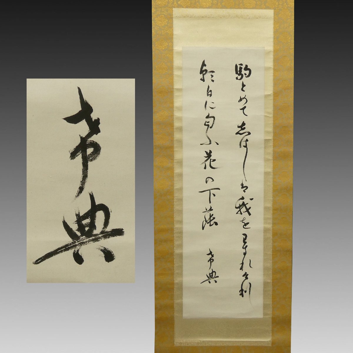 明治時代 日本陸軍 下士卒用 襦袢 検: 軍服 帝国陸軍 日露戦争 日清