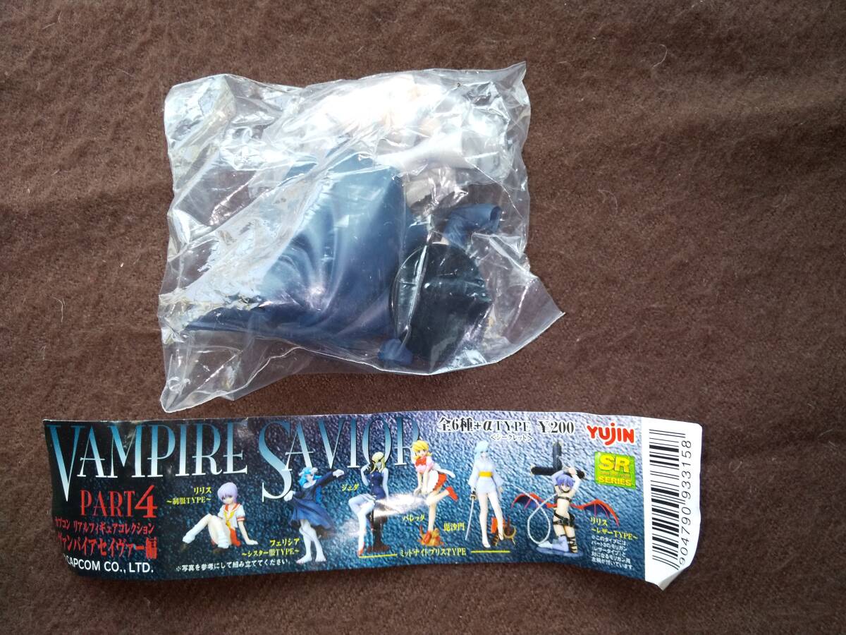 中古】【ユージンSR】ヴァンパイアセイヴァー4「リリス（レザーType