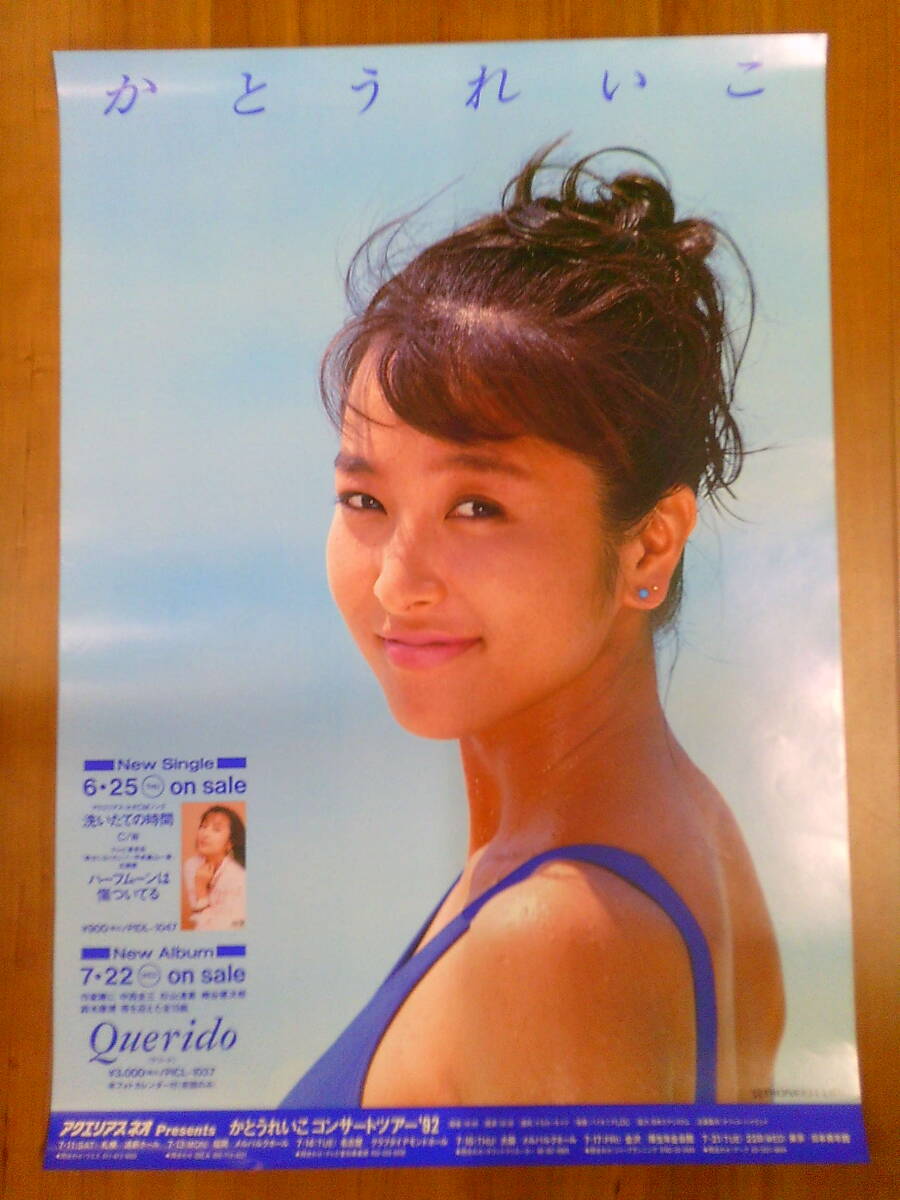新品】B2 サイズ【 かとうれいこ 】 1 等身大 風 大判 ポスター 【即日