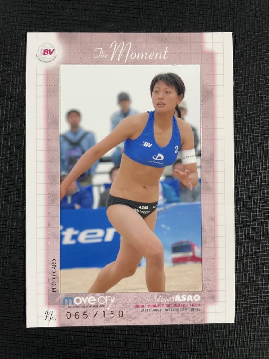 新品】浅尾美和 直筆サインフォト/写真 ビーチバレーの落札情報詳細