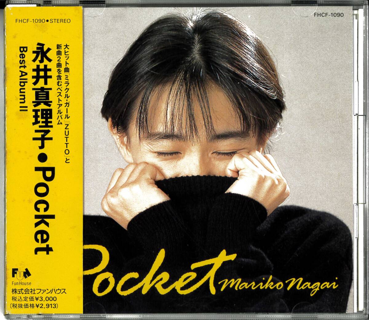 邦楽195 永井真理子Pocket Pocket / 永井真理子 (CD)の通販 by ディスク+｜ラクマ
