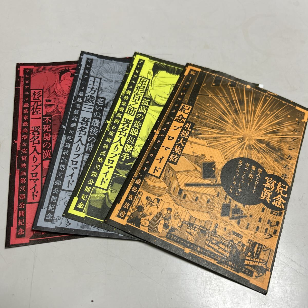 ★【初版・帯付き】ゴールデンカムイ 1巻 野田サトル ヤングジャンプ 中古】初版帯付き ゴールデンカムイ 1巻 野田サトル ヤングジャンプ