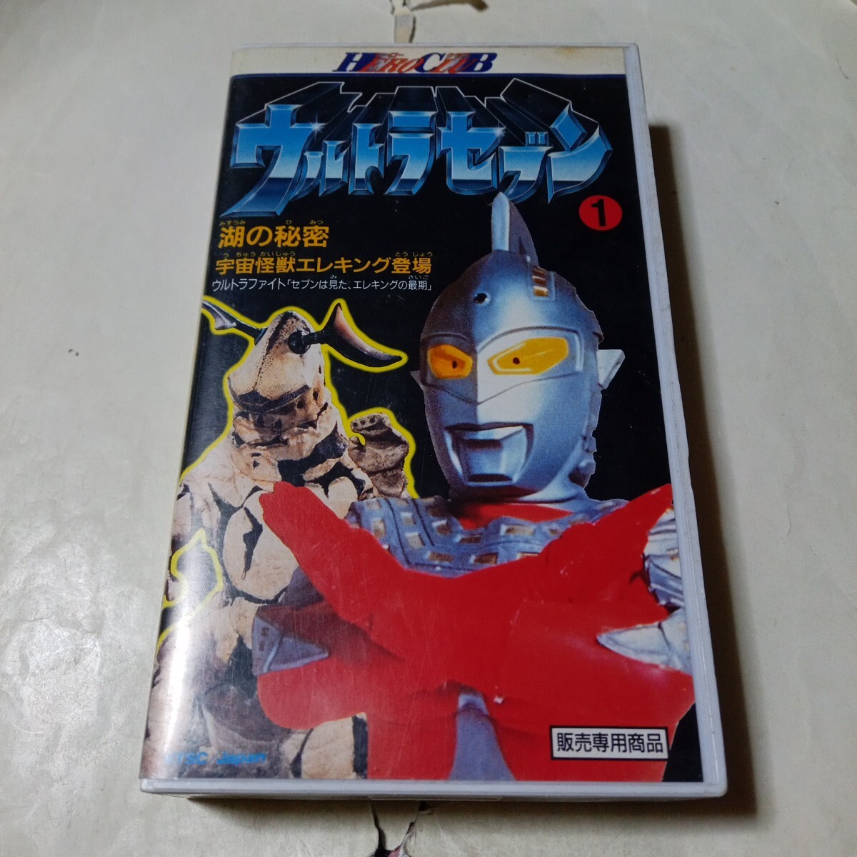 ウルトラセブン 10 VHSの落札情報詳細 - Yahoo!オークション落札価格