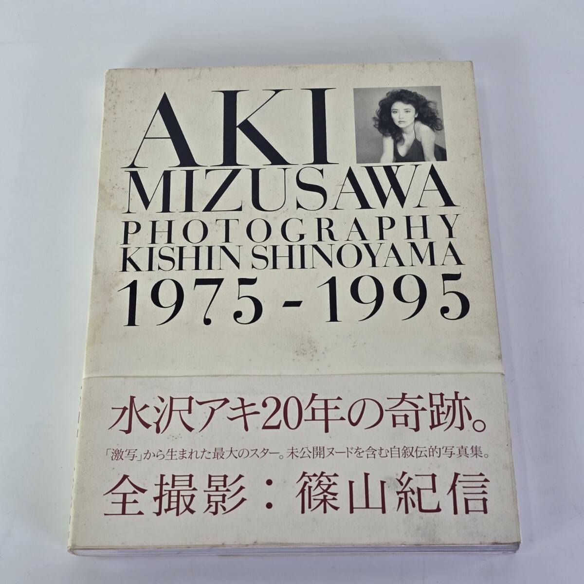 最新！水沢アキ写真集【AKI MIZUSAWA 1975|→|2020】美品！の落札情報