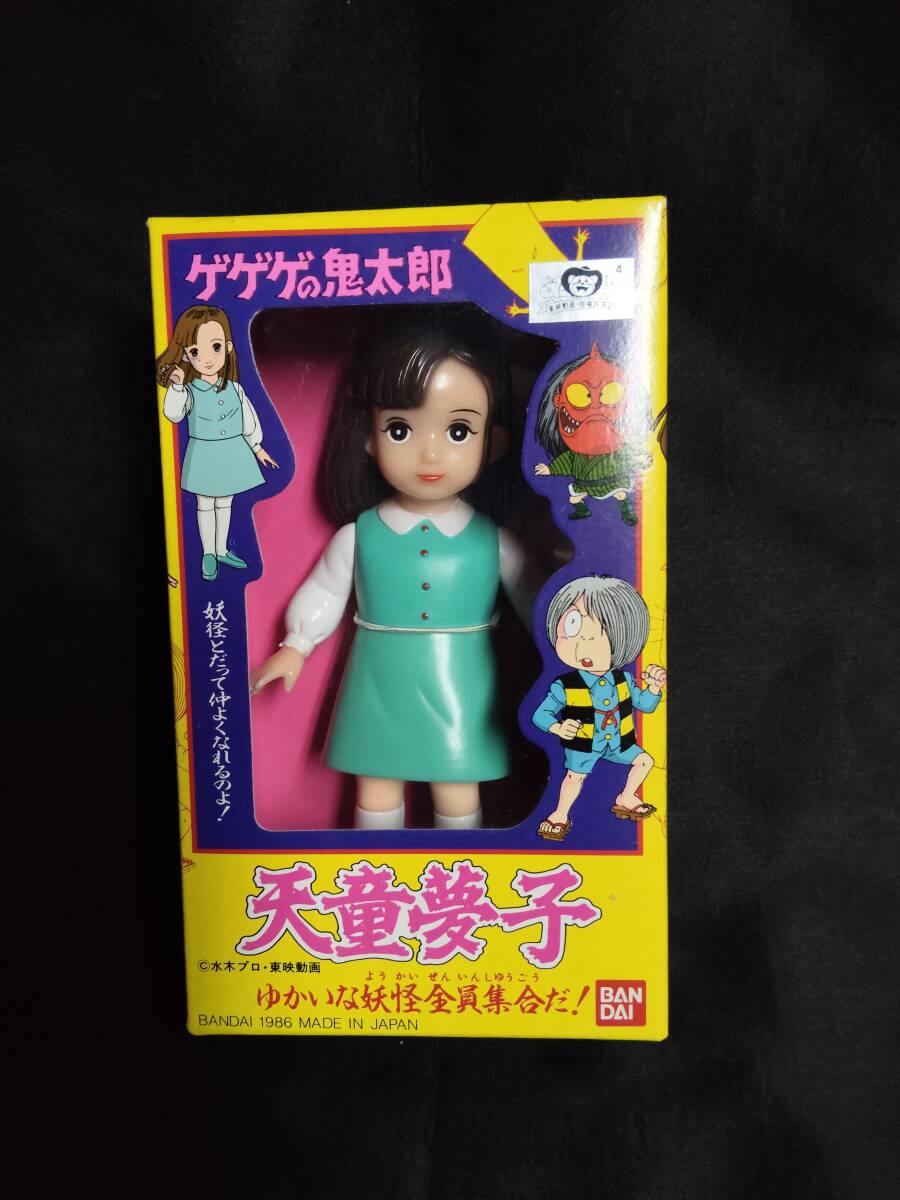 ゲゲゲの鬼太郎 3作目 セル画 下書き 天童ユメコの落札情報詳細
