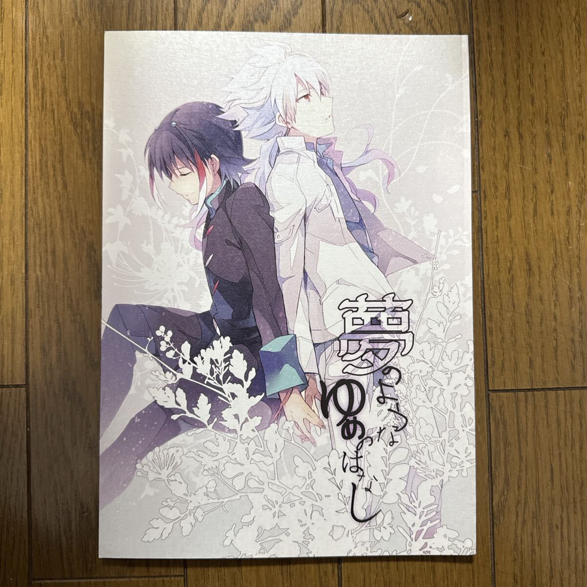中古】イナズマイレブン カード vsゼロ 全5種セット 白竜 シュウの落札